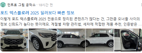 포드익스플로러 검색결과