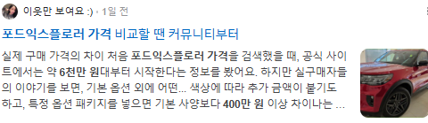 포드익스플로러가격 검색결과