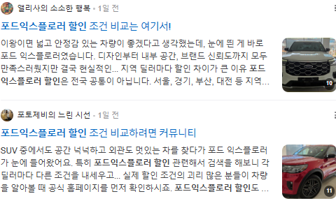 포드익스플로러할인 검색결과