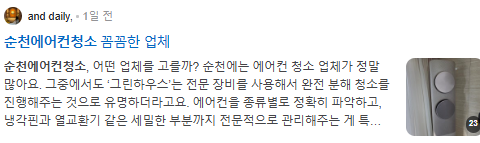 순천에어컨청소 검색결과