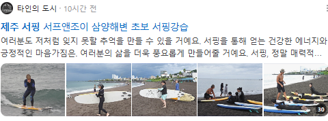 제주서핑 검색결과