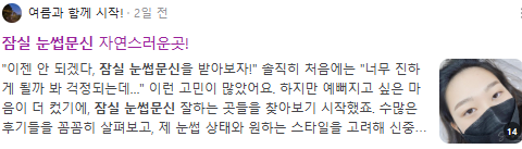 잠실눈썹문신 검색결과