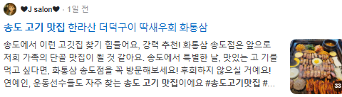 송도고기맛집 검색결과