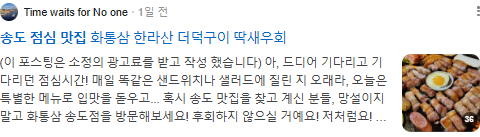 송도 점심 맛집 검색결과