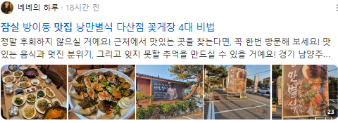 잠실맛집 검색결과