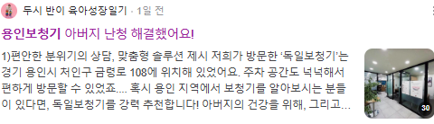 용인보청기 검색결과