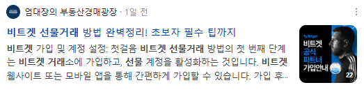 비트겟선물거래 검색결과