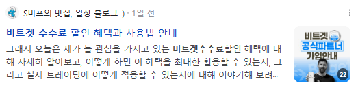 비트겟수수료 검색결과