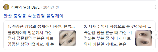 안산속눈썹 검색결과