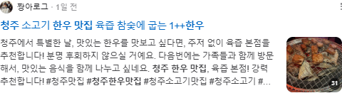 청주한우 맛집 검색결과