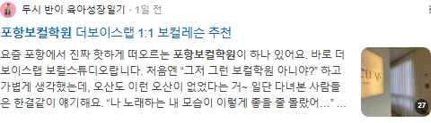 포항보컬학원 검색결과