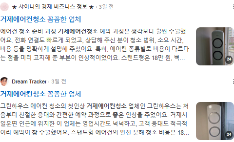 거제에어컨청소 검색결과
