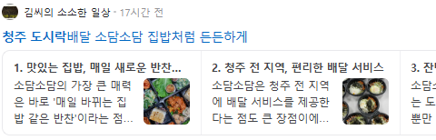 청주 도시락 검색결과