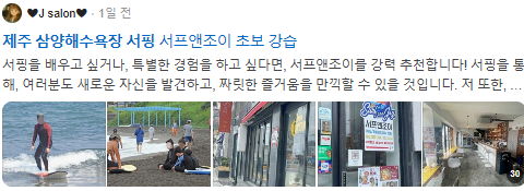제주 삼양해수욕장 서핑 검색결과