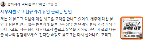 세무사 블로그 검색결과