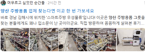 양산 주방용품 그릇 검색결과