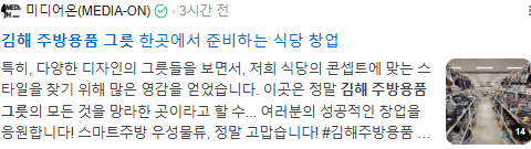 김해 주방용품 그릇 검색결과