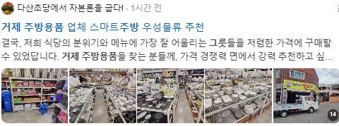 거제 주방용품 그릇 검색결과