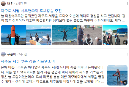 제주도서핑 검색결과