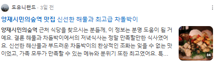 양재시민의숲역 맛집 검색결과