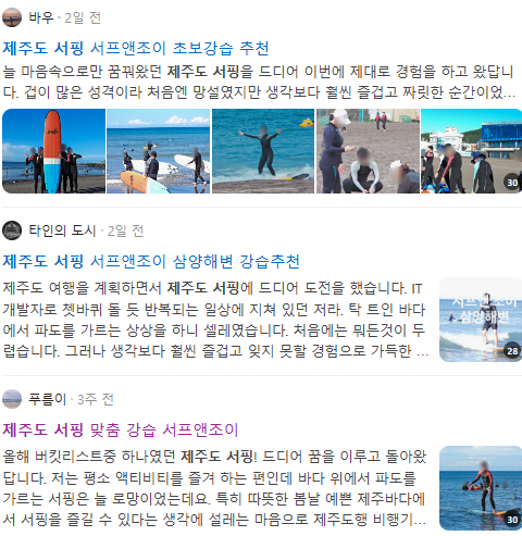 제주도서핑 검색결과