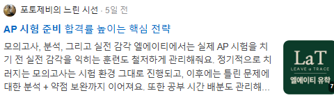 AP 시험 준비 검색결과