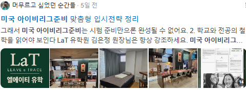 미국 아이비리그준비 검색결과