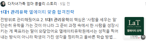 1대1 관리유학 검색결과