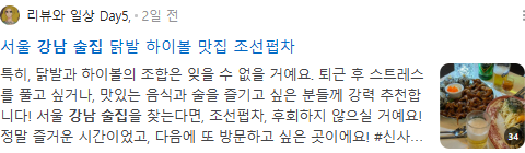 강남술집 검색결과