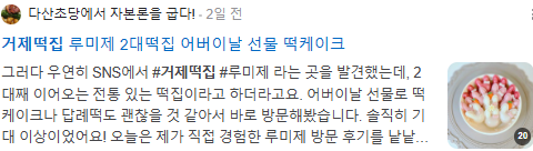 거제떡집 검색결과