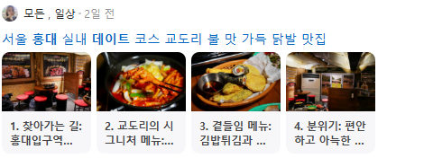 홍대 데이트 검색결과