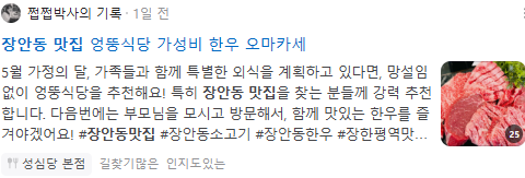 장안동 맛집 검색결과