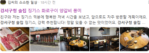 강서구청술집 검색결과