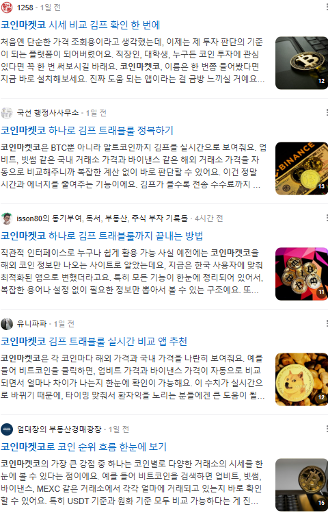 코인마켓코 검색결과