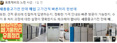 세종중고매입 합니다 검색결과