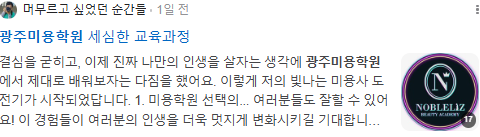 광주미용학원 검색결과