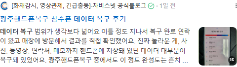 광주데이터복구 검색결과