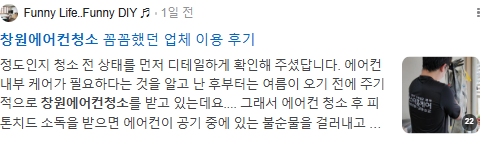 창원에어컨청소 검색결과