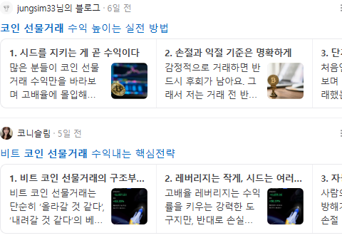 코인 선물 거래 검색결과