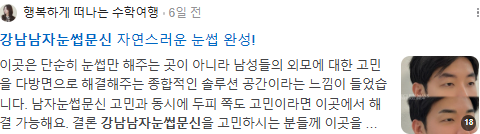 강남남자눈썹문신 검색결과