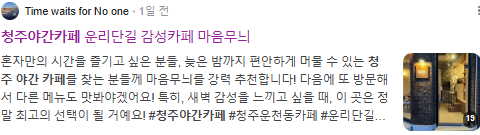 청주야간카페 검색결과