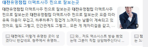 대전점집 검색결과