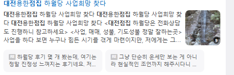 대전점집 검색결과