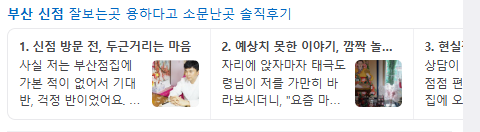 부산신점 검색결과