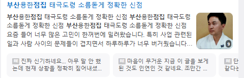 부산점집 검색결과