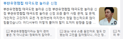 부산점집 검색결과