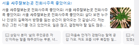 사주잘보는곳 검색결과