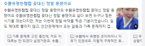 수원점집 검색결과
