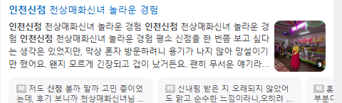인천신점 검색결과