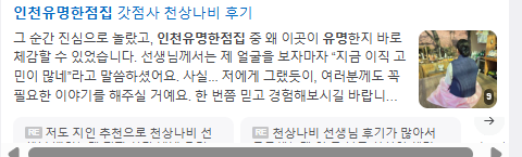 인천유명한점집 검색결과